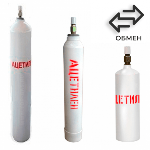 Обмен ацетиленовых баллонов в Аминьевской